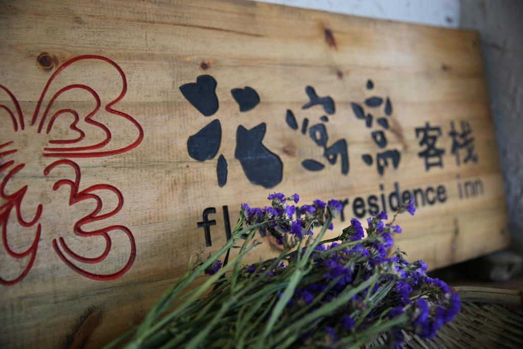 Flowers Residence Yuanyang  Buitenkant foto